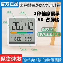  Xiaomi Miwu quietly enjoys temperature and humidity timing clock Household indoor thermometer High-precision baby room electronic humidity thermometer