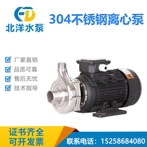 304 stainless steel centrifugal pump High temperature resistance and anti-corrosion horizontal pressurized explosion-proof chemical pump Industrial 220V sewage pump