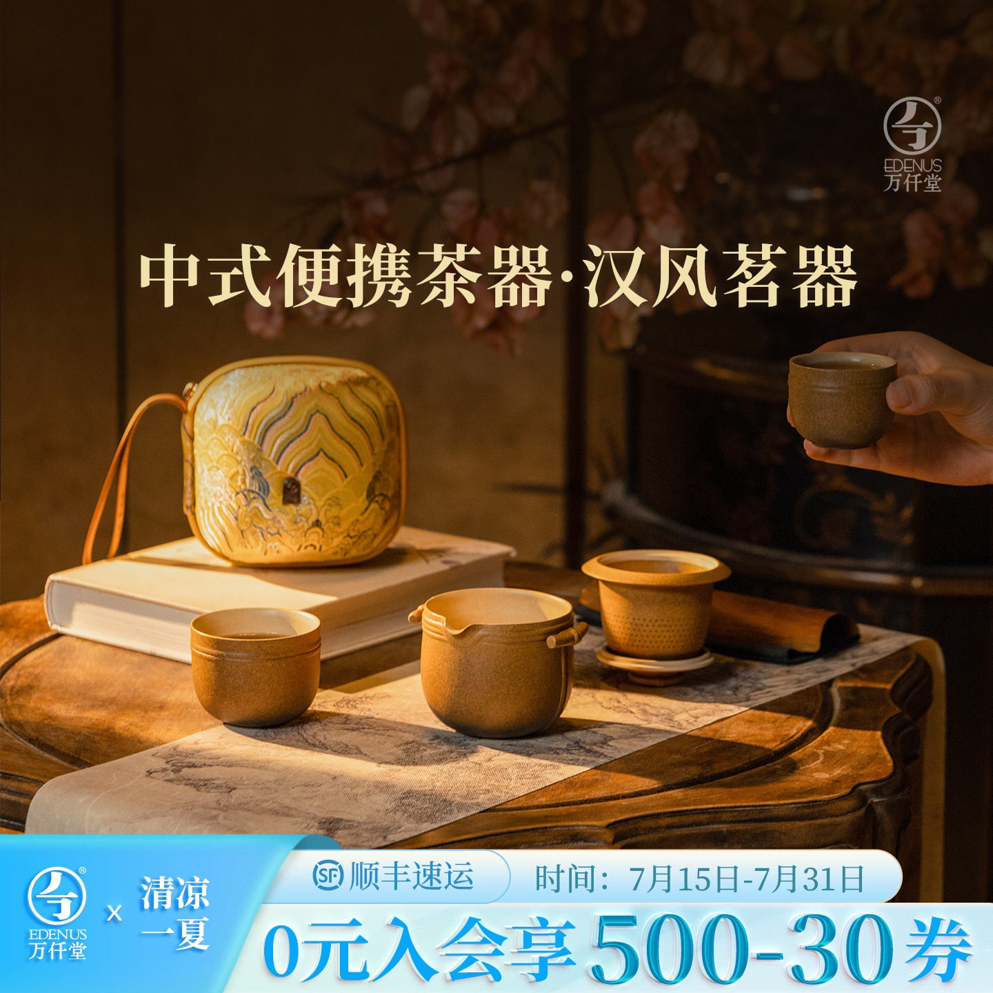 万仟堂旗舰店茶器-万仟堂旗舰店茶器促销价格、万仟堂旗舰店茶器品牌- 淘宝