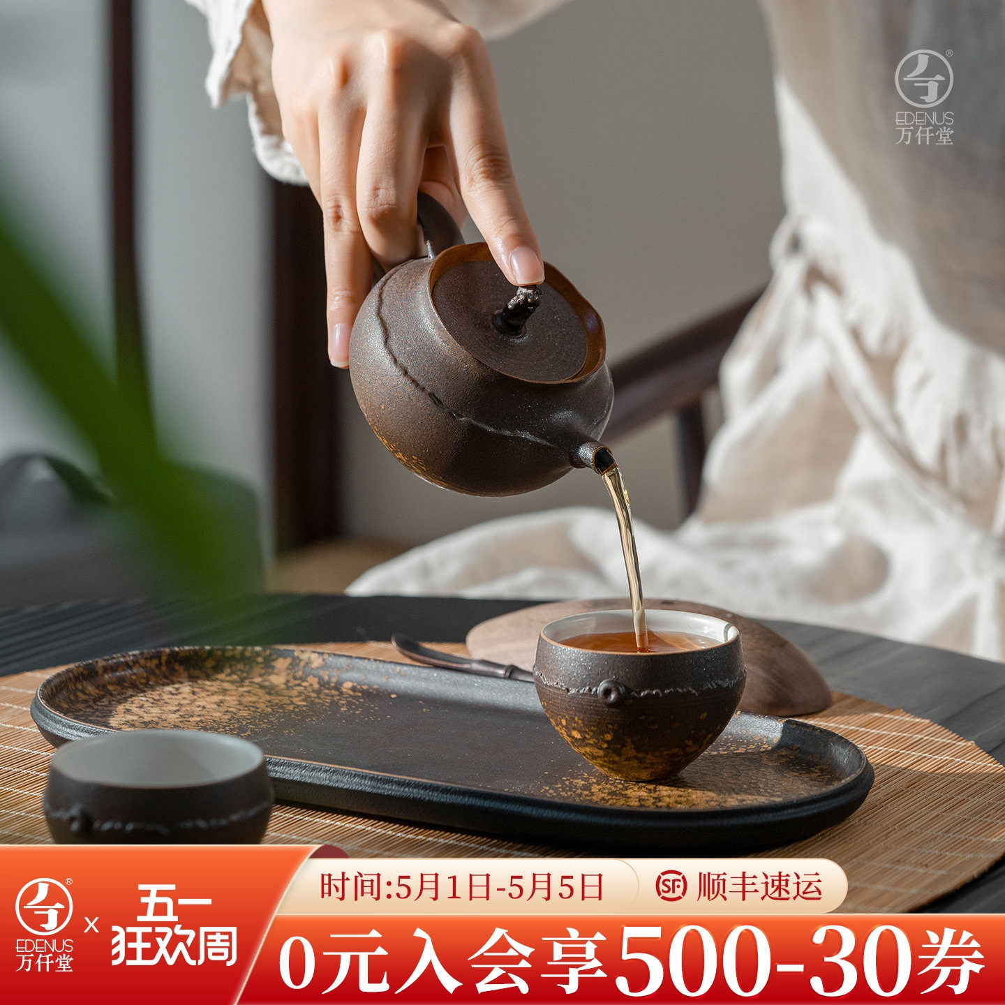 万仟堂茶具官方旗舰店-万仟堂茶具官方旗舰店促销价格、万仟堂茶具官方