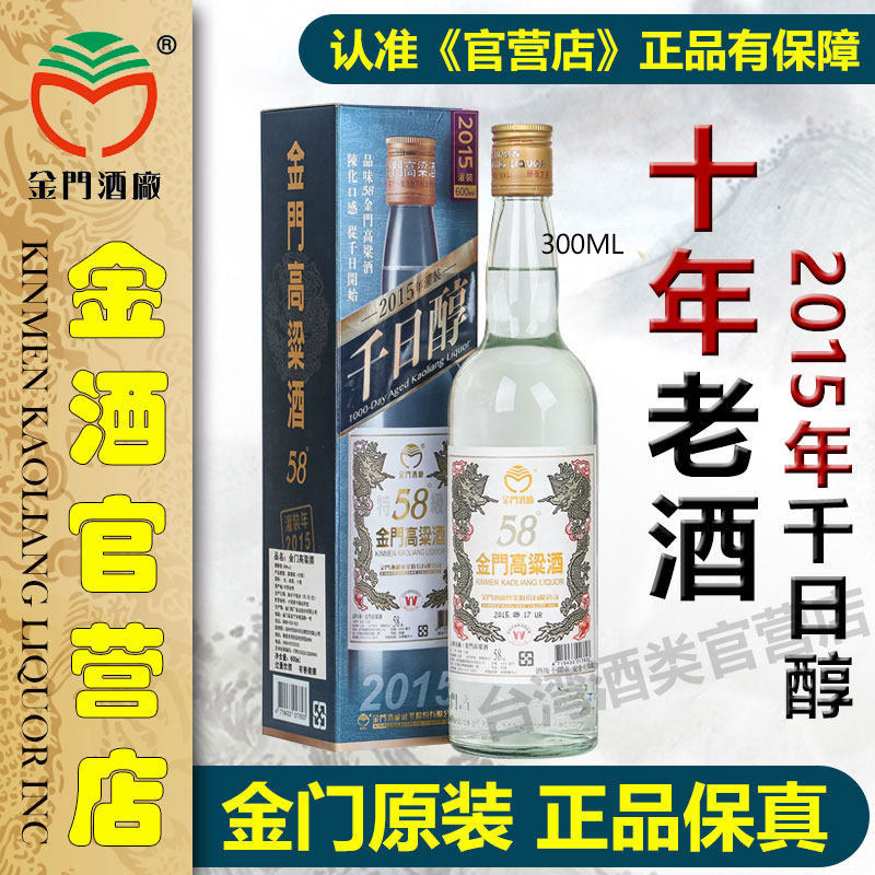 金门高粱酒58度750ml-金门高粱酒58度750ml促销价格、金门高粱酒58度