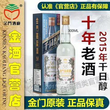 金门高粱酒58度750ml-金门高粱酒58度750ml促销价格、金门高粱酒58度