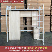 College student dormitory apartment bed bed bed table bookcase combination staff bedroom single bed Iron raised bed