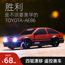 AE86 professional rc remote control car four-wheel drive drift racing charging high-speed competition remote control car boy toy GTR