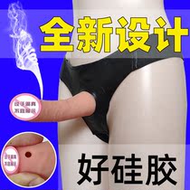 New mens hollow wearable dildo liquid silicone penis plug-in couple sex toys realistic