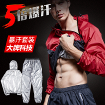 Break sweat clothing men sweating running sports suit wicking body clothes sweating sweat pants weight loss gym