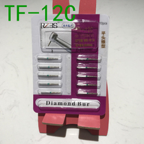 TF-12C green standard coarse sand flat head cone Emery high-speed dental mobile phone needle 10 sets 10
