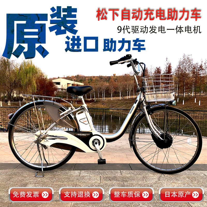 日本松下助力自行车-日本松下助力自行车促销价格、日本松下助力自行车
