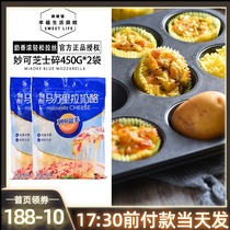Miao Ke Lando mozzarella cheese crushed household pizza baked rice brushed cream cheese baking 450g*2 bags