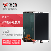 Weiling screen is suitable for OP A79 screen assembly a79 touch LCD screen internal and external display integrated screen