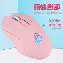 Mute girl beautiful girl pink Wireless Rechargeable mouse universal desktop laptop cute cartoon cute