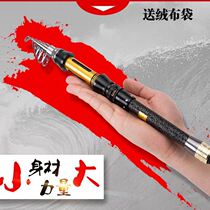 Mini portable telescopic road Apole complete suit teething with new sea pole far throw micromateria horse with water drop wheel single