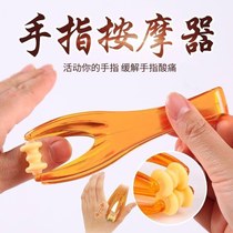 Multi-function finger massager Roller hand joint massage thin fingers relieve hand acid Mouse palm acupressure map