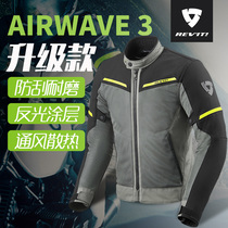 Netherlands REVIT air wave 3 motorcycle riding suit suit mens and womens summer mesh breathable fall-proof four seasons rally suit