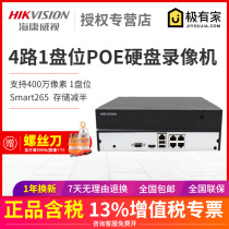 Hikvision 4-way POE network HD hard disk monitoring video recorder burner DS-7804N-F1 4P(B)