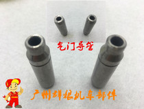 Qingqi motorcycle EN125-3A-3F-3E EN150 QS125 GSX125 HJ125K-2A valve guide