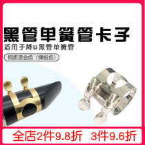 B-flat clarinet Black pipe flute head clip Whistle clip Metal clip Paint gold clip Flute head Nickel plated clip