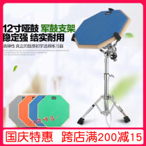 12-inch Dumb Drum Stand drum set dumb pad bold double leg drum stand jazz drum strike Board mute drum stick