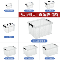 Storage box plastic with lid storage box transparent finishing box extra large toy book household clothes storage box