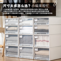 Wardrobe storage box drawer storage box plastic household clothing finishing box transparent clothes underwear lockers