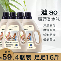 Perfume laundry detergent fragrance lasting fragrance sterilization and mite household promotion combination packed in a box batch official