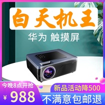 Home high lumen super clear 4K projector daytime dedicated wireless WiFi mobile phone screen TV projector theater