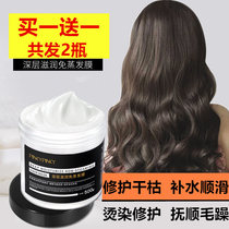 Bin muscle hair mask Steam-free repair dry improvement frizz supple hair care Spa conditioner for women 2 bottles