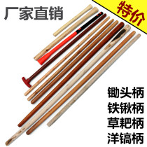 Iron shovel handle wooden stick solid wood acacia wood shovel handle shovel handle shovel handle shovel handle agricultural tools wooden handle pole handle