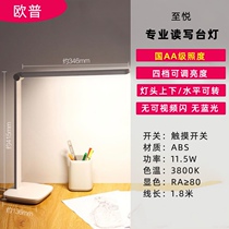 Aup to please State AA table lamp LED learning table lamp Eye reading desk lamp dormitory student L7