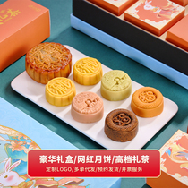 Mid-Autumn Festival moon cake gift box high-grade multi-taste to send customers staff gifts Company group purchase enterprise custom LOGO