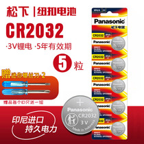 Original Panasonic CR2032 3V lithium electronic scale computer motherboard Xiaomi car remote control key battery wholesale