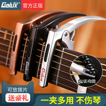 GALX Rex Guitar Chopper Guitar Ballad Accessories Guitar Clip Personality Vacation Clamp