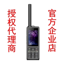 ZteZhongxing Star T909 satellite phone Tiantong No. 1 single-mode button handheld satellite mobile phone