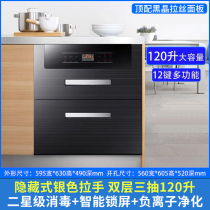 Yuben Wanhua embedded disinfection cabinet household small kitchen 120L three-layer large-capacity high-temperature disinfection cupboard