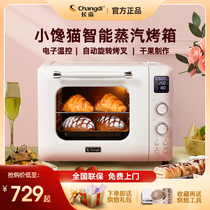 Changdi TV32C small greedy cat oven household small baking multi-function automatic enamel electric oven large capacity