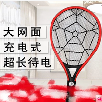 New household rechargeable super mosquito electric mosquito swatter can be replaced with new anti-mosquito electric mosquito