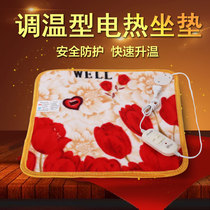Warm cushion physiotherapy cushion heated office seat temperature control multifunctional hot mat butt sedentary female plug-in