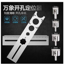 Universal opening locator tile wall floor tile universal perforated artifact positioning ruler glass multi-function tool