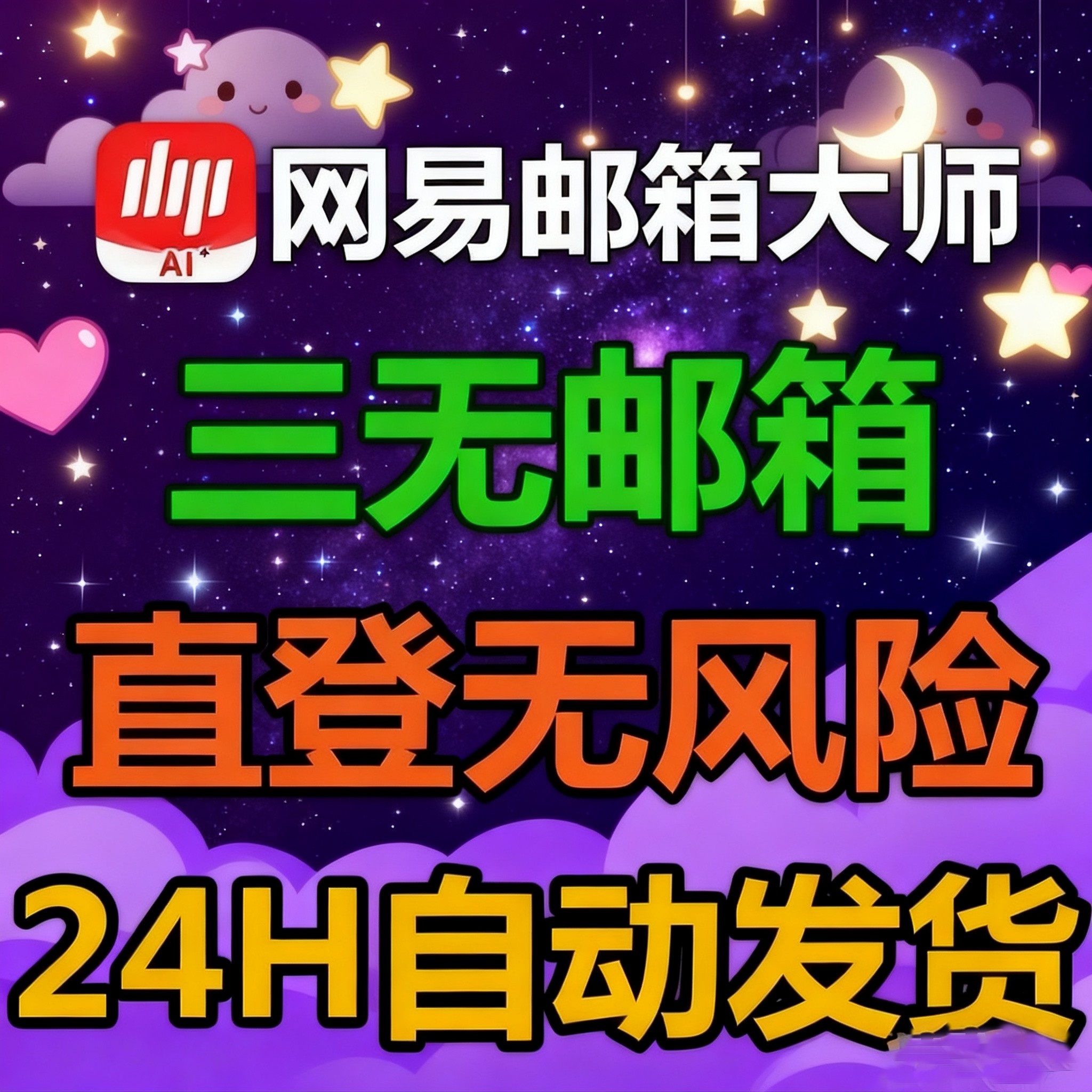 163邮箱号注册-163邮箱号注册促销价格、163邮箱号注册品牌- 淘宝