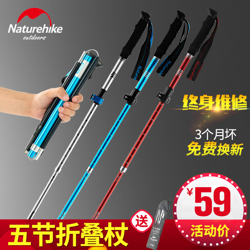 NH Nuo Client External Climbing Crutches Multi-functional Climbing Crutches Folding External Lock Walking Crutches