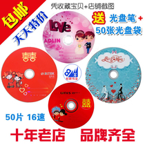 Jude Youpai Le Purple Light Woodpecker Blank Wedding Disc DVD-R Burning Disc 50 Disc