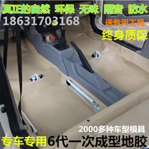 Handsome 7 seat ground glue Kay Wing V3 business ground glue Lifan Mevi Senya M80S80NV200 car floor glue