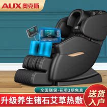Oaks new massage chair home full-body multifunctional small luxury space capsule fully automatic electric seniors