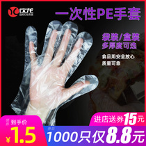 Disposable gloves thickened plastic film PE durable transparent protective removable crayfish catering beauty hand film