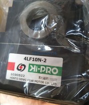 Brand new original HI-PRO Taiwan Honda small motor gearbox (dental box) 4LF10N-1 4LF10N-2