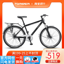Shanghai permanent commuter bicycle 26 inch men and women adult single-speed off-road shock absorption double disc brake for road bike