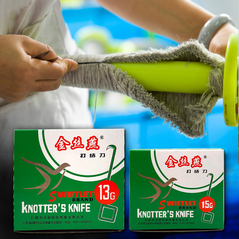 包邮金丝燕打结刀13G15G方柄钩刀割纱刀小勾刀钩刀纺纱厂专用工具