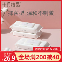 October Jing female wet tissue paper private care postpartum products adult pregnant women special 60 draw * 3 packs