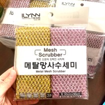 South Korea imported non-stick coated pot cleaning rag kitchen scrubs grid dishcloth