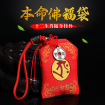 2022 12 Zodiac carry-on Pendant Year of the Year of the Tiger